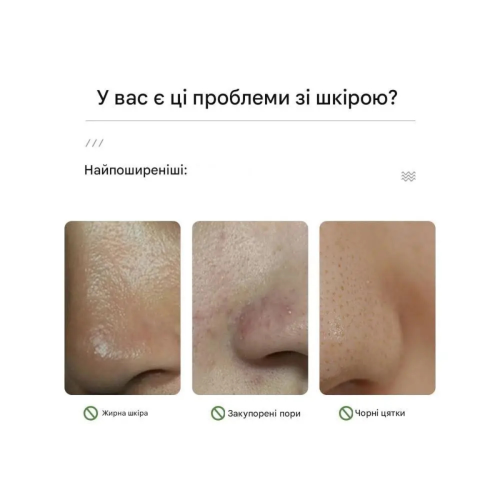 Оптом Маска-плівка для обличчя від чорних цяток та очищення пор із зеленим чаєм вирівнююча тон, заспокійлива BIOAQUA GREEN TEA BLACKHEAD MASK - 50 г