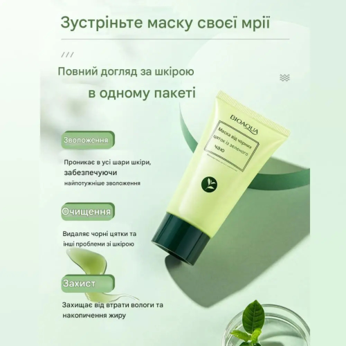 Оптом Маска-плівка для обличчя від чорних цяток та очищення пор із зеленим чаєм вирівнююча тон, заспокійлива BIOAQUA GREEN TEA BLACKHEAD MASK - 50 г