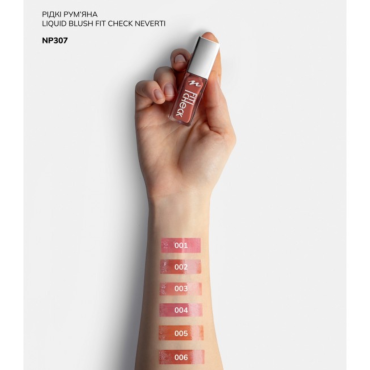 Оптом Рідкі рум'яна BOGENIA NEVERTI NP307