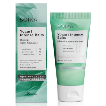 Оптом Нічний крем-бальзам для обличчя з пребіотичним комплексом SOIKA YOGURT INTENSE BALM - 50 мл