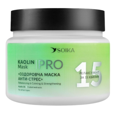 Оптом Маска для волосся "Оздоровча анти-стрес" каолін та 5 рослинних екстрактів SOIKA PRO KAOLIN MASK - 250 мл