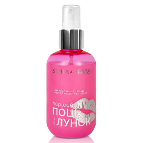 Оптом Міст парфумований сяючий для тіла та волосся "Перший поцілунок" SOIKA & GTM - 200 мл