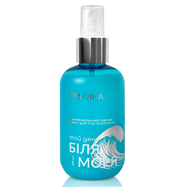 Оптом Міст парфумований сяючий для тіла та волосся "Той день біля моря" SOIKA & GTM - 200 мл