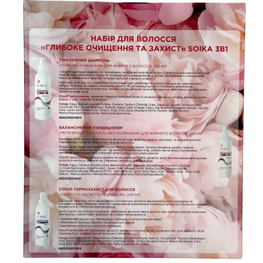 Оптом Весняний набір для волосся гіфт бокс "Глибоке очищення та захист" 3-в-1 SOIKA - 3 од.