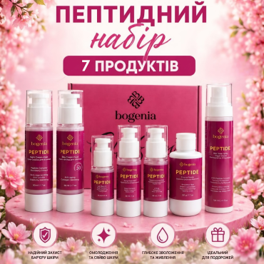 Оптом Набір подарунковий пептидний гіфт бокс БОГЕНІЯ BOGENIA PEPTIDE BG454 BG151 GIFT BOX 090 