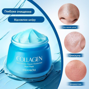 Оптом Зволожуюча маска проти зморшок для обличчя  з колагеном FAYANKOU COLLAGEN ANTI-WRINKLE MOISTURIZE MUD MASK- 120 мл