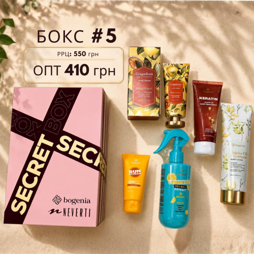 Оптом Набір подарунковий гіфт бокс SECRET BOX БОГЕНІЯ BOGENIA GIFT BOX BG152 №005
