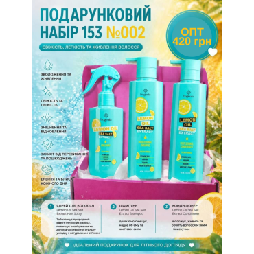 Оптом Набір подарунковий гіфт бокс БОГЕНІЯ BOGENIA BG153 GIFT BOX 002