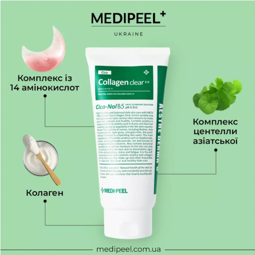 Оптом Очищаючий гель для обличчя з колагеном MEDIPEEL GREEN CICA COLLAGEN CLEAR GEL CLEANSER 2.0 - 300 мл
