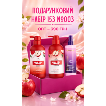 Оптом Набір подарунковий гіфт бокс БОГЕНІЯ BOGENIA BG153 GIFT BOX 003 