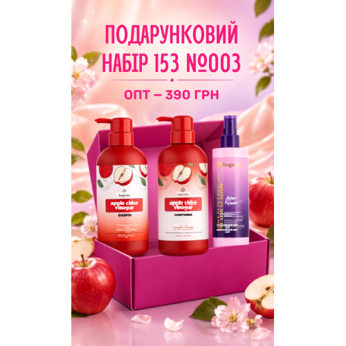 Оптом Набір подарунковий гіфт бокс БОГЕНІЯ BOGENIA BG153 GIFT BOX 003 