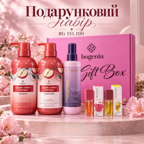 Оптом Набір подарунковий гіфт бокс БОГЕНІЯ BOGENIA BG151 GIFT BOX 100