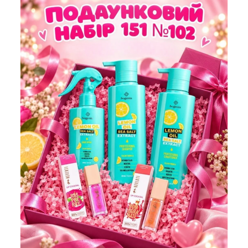 Оптом Набір подарунковий гіфт бокс БОГЕНІЯ BOGENIA BG151 GIFT BOX 102