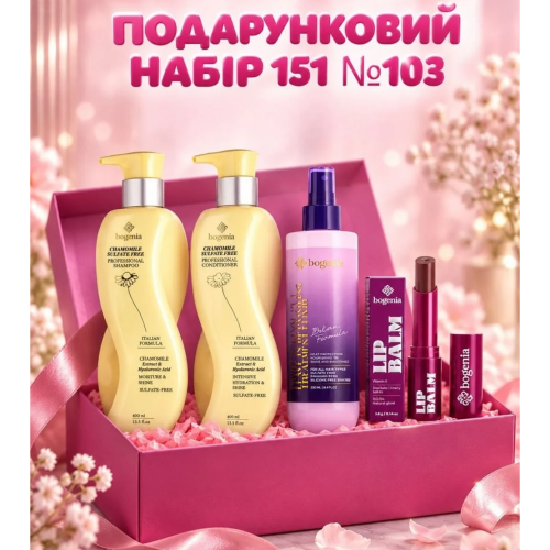 Оптом Набір подарунковий гіфт бокс БОГЕНІЯ BOGENIA BG151 GIFT BOX 103