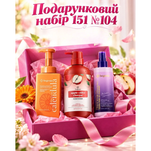 Оптом Набір подарунковий гіфт бокс БОГЕНІЯ BOGENIA BG151 GIFT BOX 104